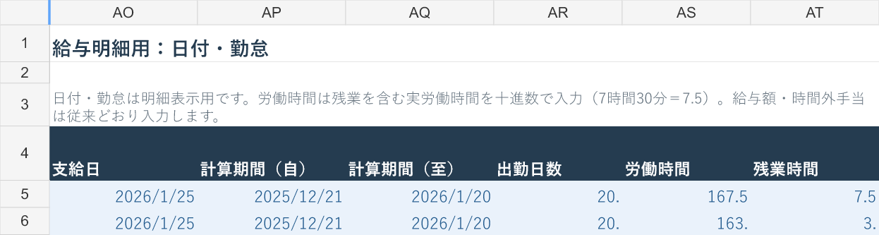 日付ごとの勤怠入力画面